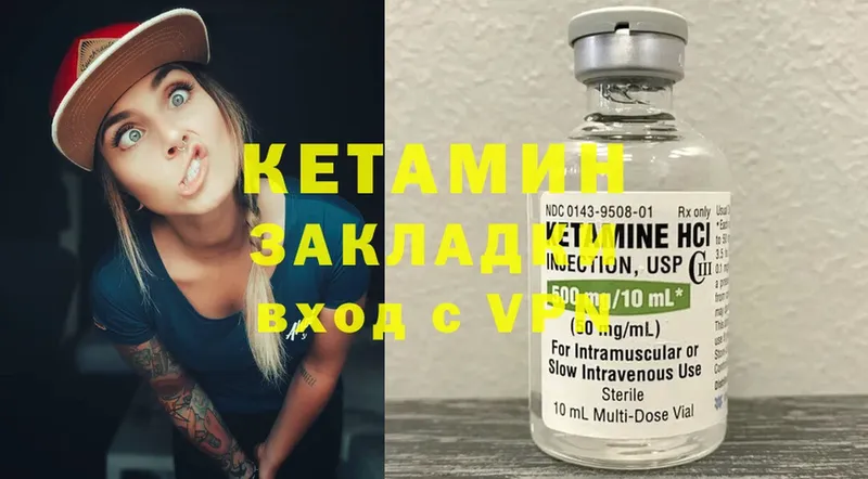 КЕТАМИН ketamine  hydra как зайти  Нытва  магазин продажи  